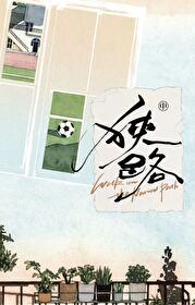 狭路相逢的意思解释