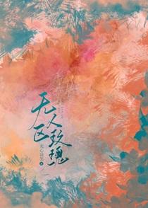 无人区玫瑰怎么辨别真假