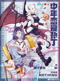 中年恋爱补丁许幼鸢的性格