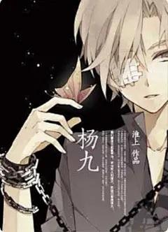 杨九红几个孩子