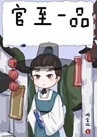 庶子的青云路(科举)TXT