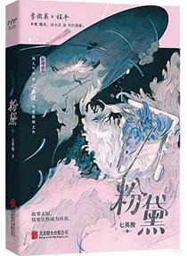 粉黛乱草什么时候开花