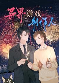 推荐几本游戏异界的