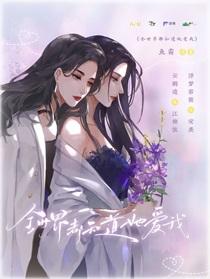 全世界都知道她爱我免费阅读