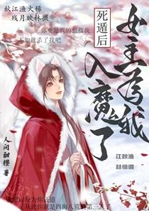 女主为我入魔了无弹窗