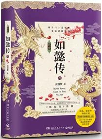 后宫·如懿传 百度