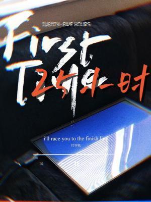 25小时恋爱演员表