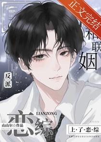 觉醒后上恋综撩炮灰老婆TXT免费阅读