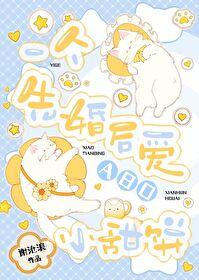 被渣后我和渣攻的白月光私奔了