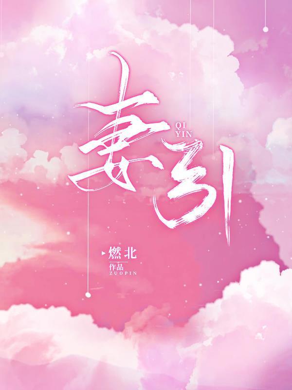 妻调令免费阅读