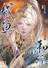 半梦半醒半浮生