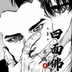 四面佛怎么拜最灵验