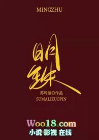 明珠和索额之争