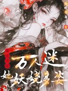 恶女当家全文免费阅读