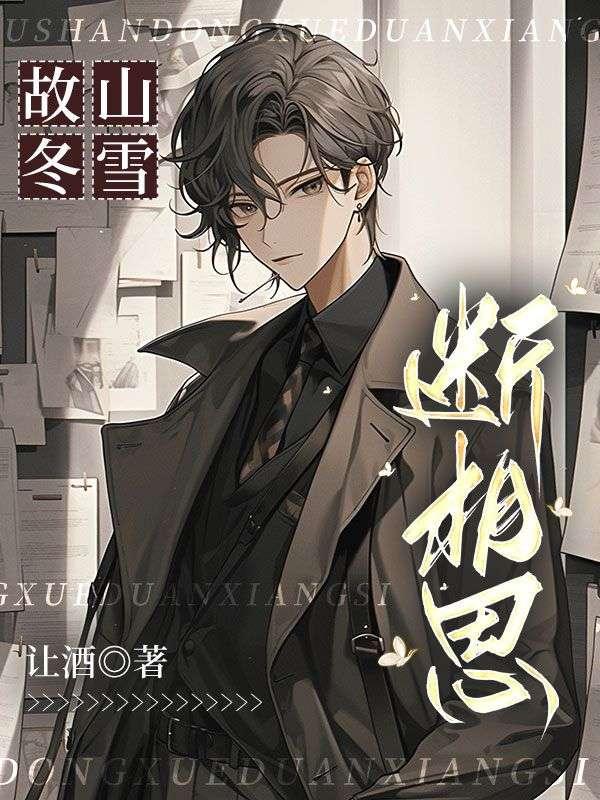 黄昏爱恋不得你