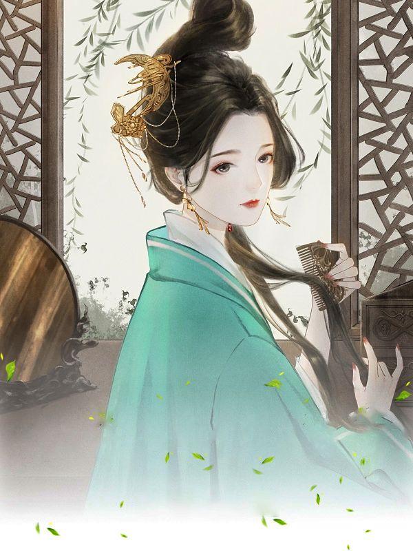 本宫为妃不为后