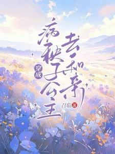 穿成病秧子后[穿书