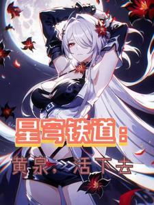 星穹铁道官网预约