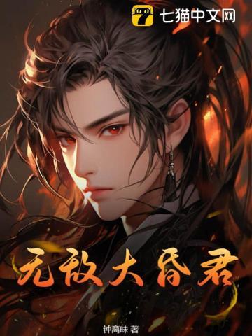 超级无敌大昏君系统