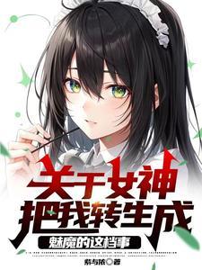 女神转生v