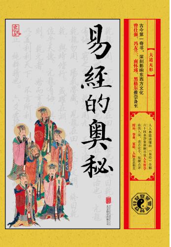 大道无形道德经