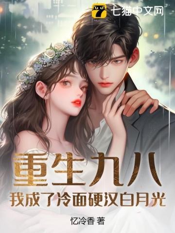 重回九零她在外科大佬圈火爆了