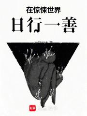 在惊悚综艺c位出道