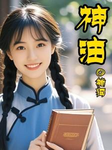 神油怎么用效果好