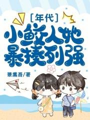 小鲛人全文免费阅读