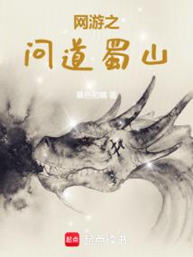 网游之问道天下