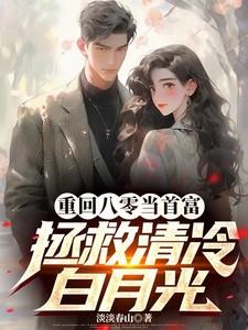 重回八零当神医全文免费阅读