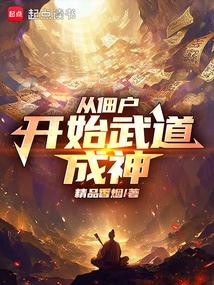 从点燃神火开始争仙笔趣趣