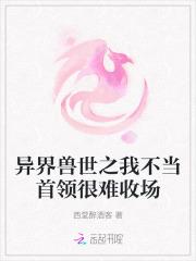 兽世狂妃不当异界女海王