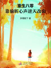 重生八零靠读书爆富