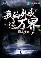 我的外卖送万界 聚合中文网