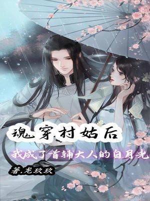 穿成村姑后我躺赢了半碗糖