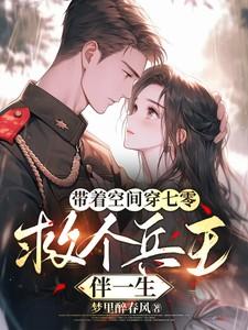 救个兵王伴一生百度