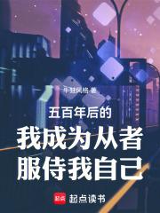 500年了我终于成元婴