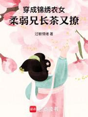 穿成农家锦鲤小农女免费