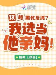 攻略黑化男主的100种方法