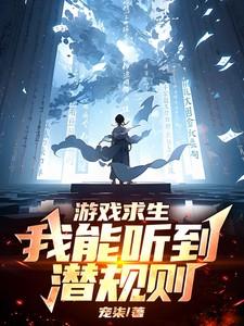 求生游戏我能看见提示语