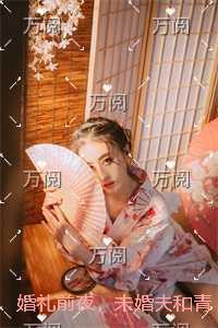 婚礼前夜的惨案