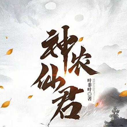 谁说没灵根不能修炼的最新