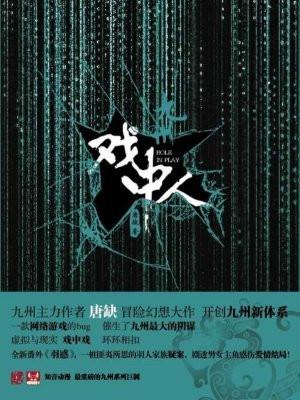 戏曲频道九州大戏台