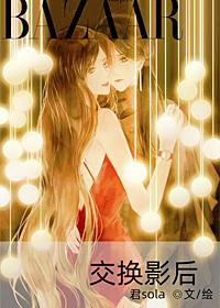 交换影后提取码