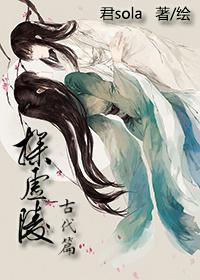 探虚陵 现代篇txt百度