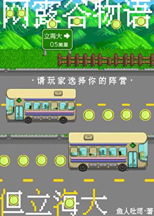 但立海大全文免费阅读