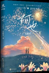 我喜欢你的信息素广播剧cv表