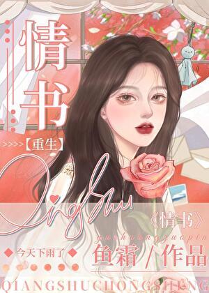 第九十九封情书电视剧