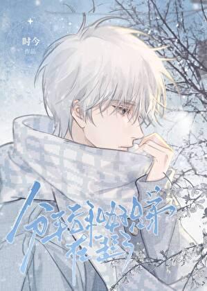 等你分手很久了by时今完整版